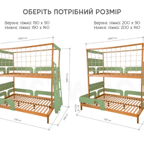 Двоспальне дитяче ліжко Монтессорі «Велика Ведмедиця» з розширеним нижнім спальним місцем - параметри.