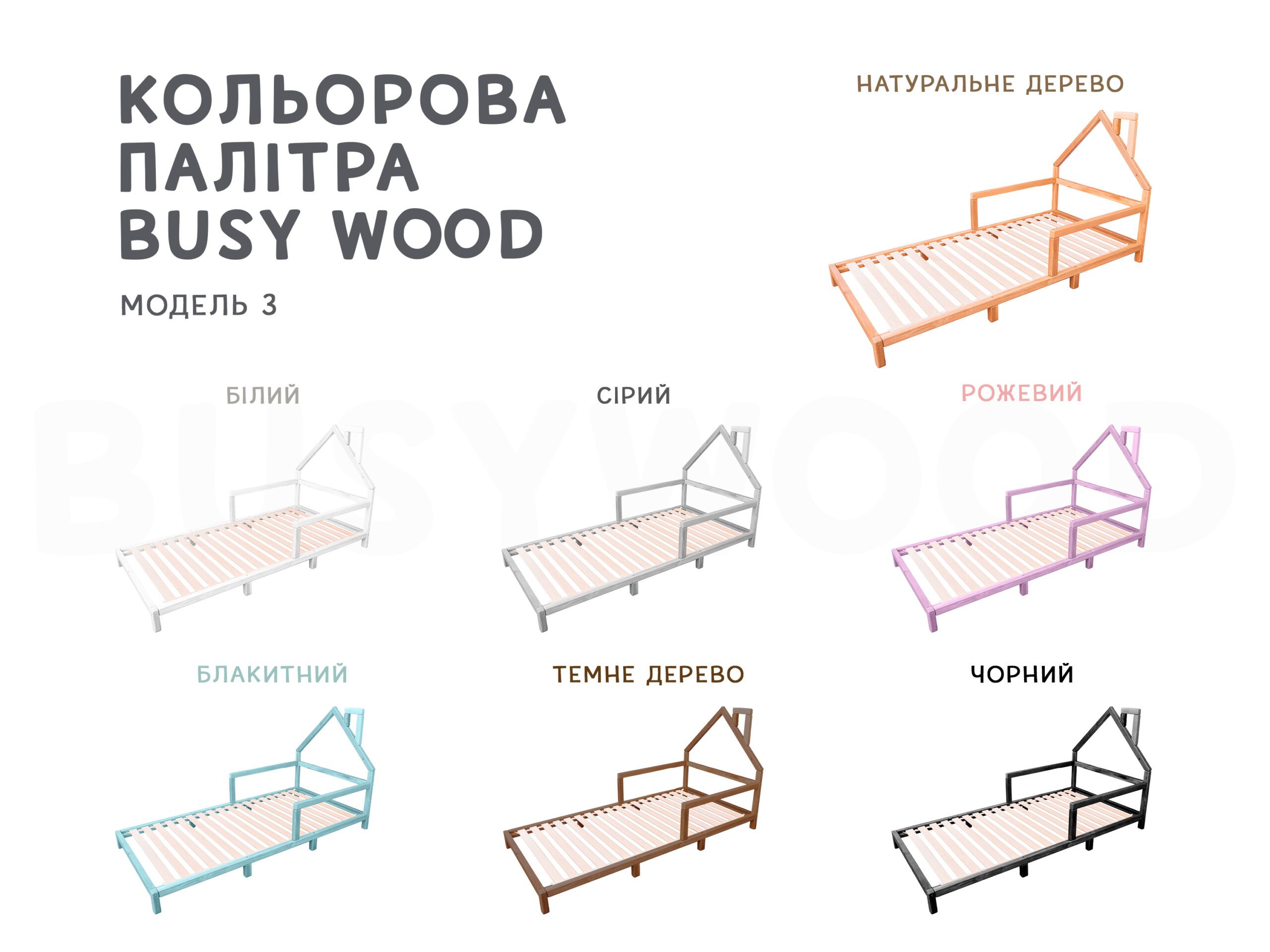 Дитяче ліжко Монтессорі на ніжках Модель 3 - Зображення 20