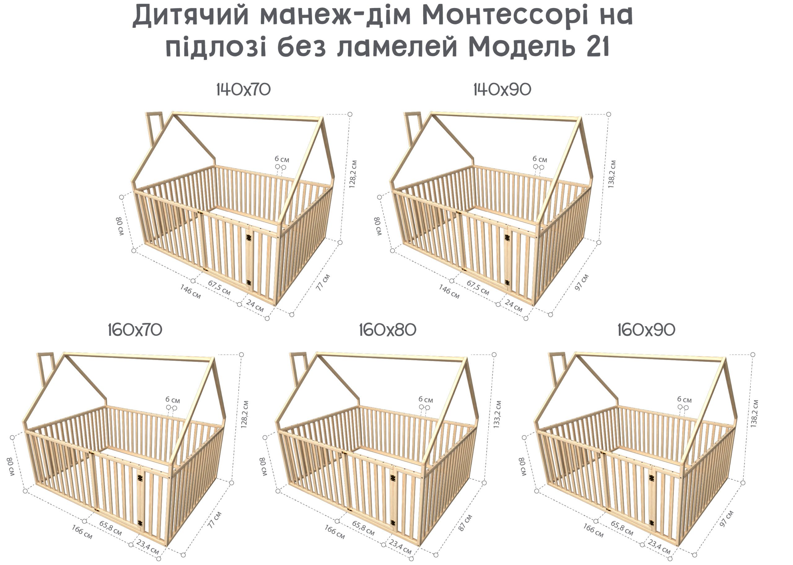 Дитячий манеж-дім Монтессорі на підлозі без ламелей Модель 21 - Зображення 18
