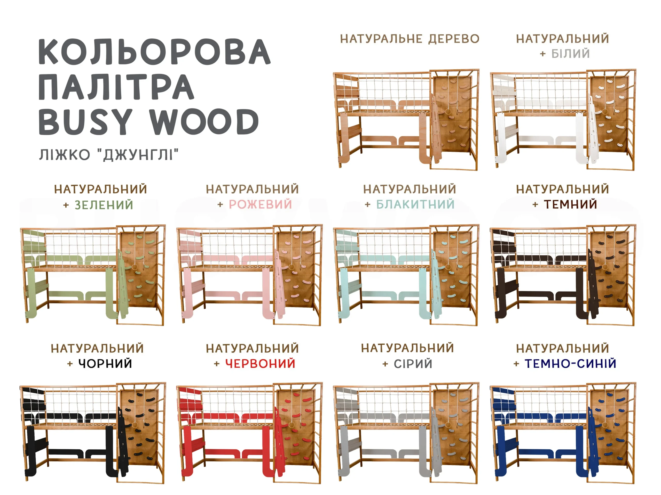 Двоярусне ліжко Монтессорі "Джунглі" - Зображення 25