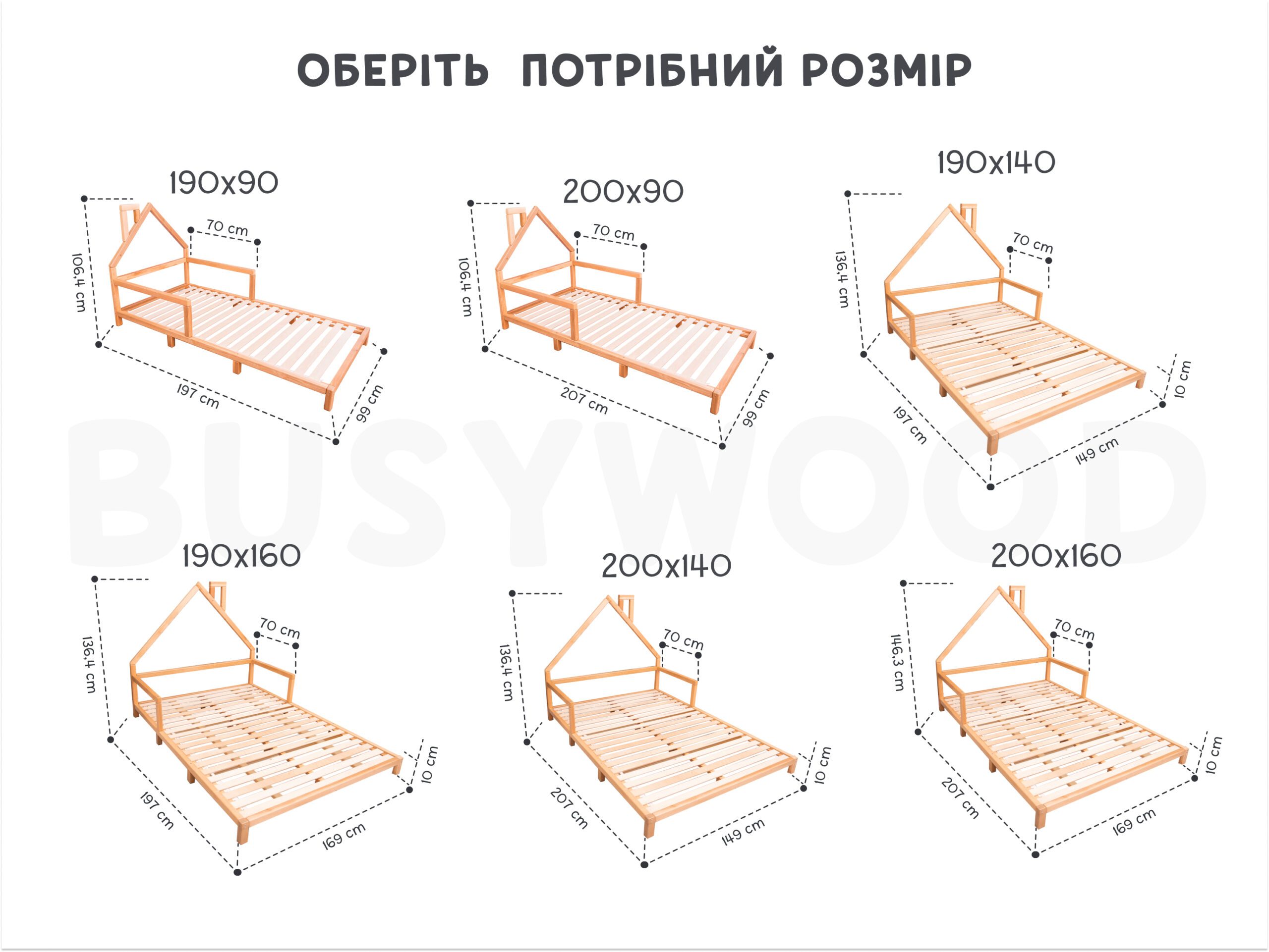 Дитяче ліжко Монтессорі на ніжках Модель 3 - Зображення 19