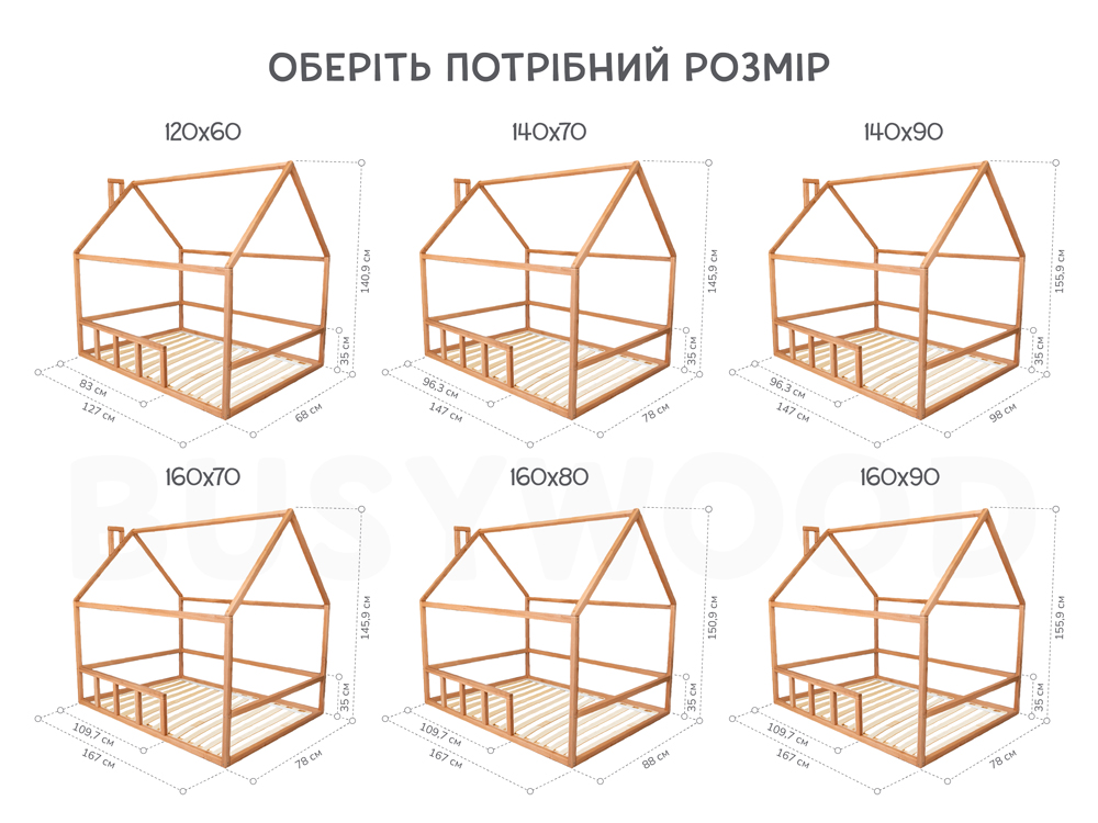 Ліжко-будиночок Монтессорі з ламелями на підлозі Модель 2 - Зображення 17