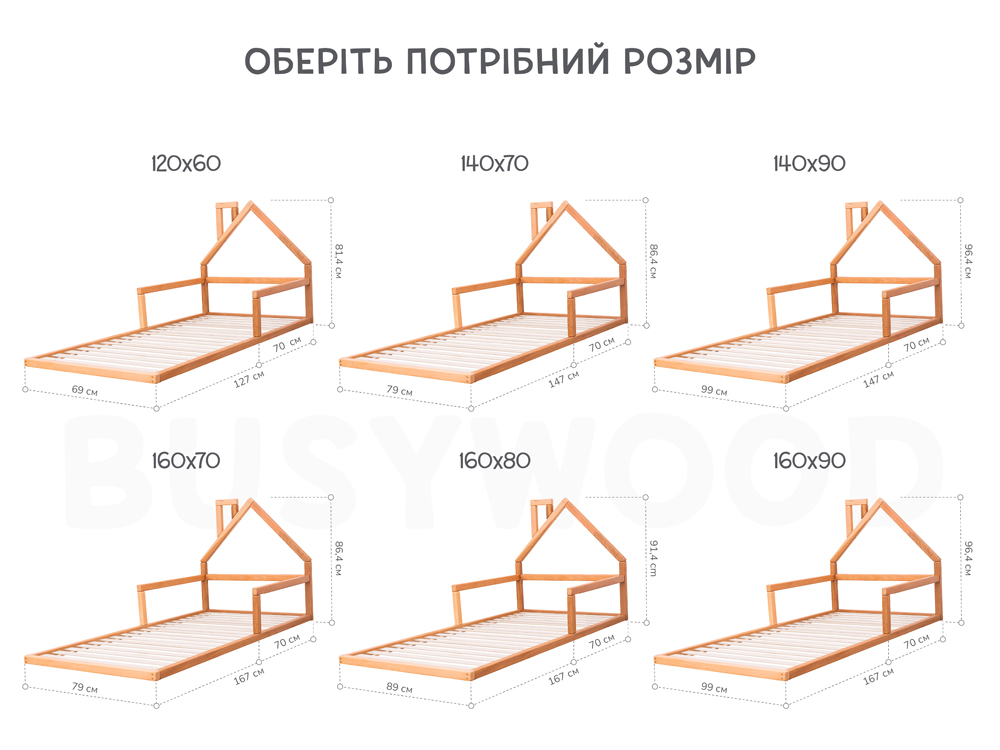 Дитяче ліжко на підлозі з ламелями Модель 3 - Зображення 14