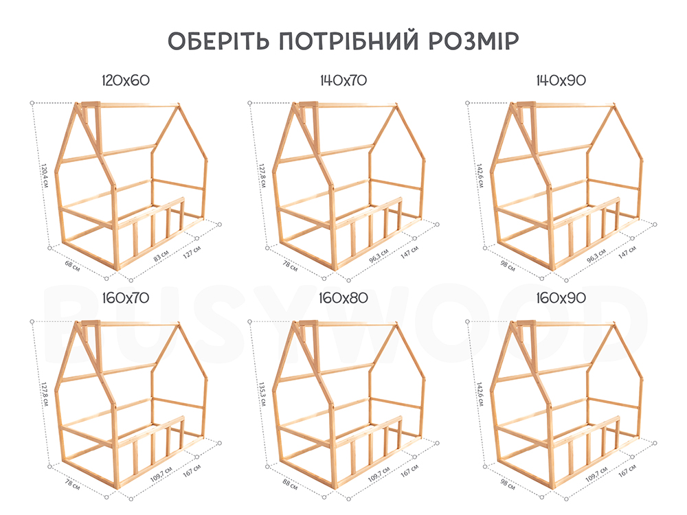 Дитяче ліжко на підлозі з ламелями Модель 1 - Зображення 15