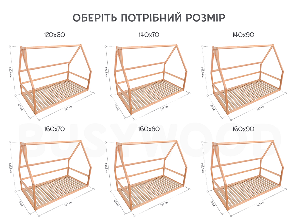 Дитяче ліжко на підлозі з ламелями без фронтального перила Модель 1 - Зображення 15